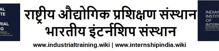 Welcome to India Institute of Internship( Empanelled Organization Under Government of West Bengal , Inspired By: National Task Force on IT & SD Govt.of India)-First Organization in India Exclusively Formed for Internship with Non Profit Status