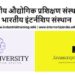 AI University,Montana & JavaScript University,Arizona Summer Industrial Training & Internship 2023 – India Chapter