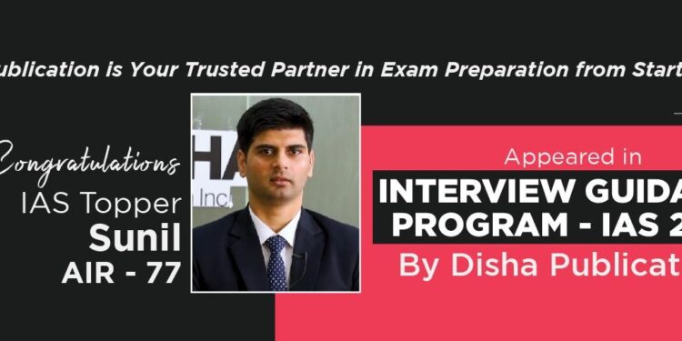 Sunil, IAS, Rank 77, UPSC CSE Topper 2022 Participated inInterview Guidance Program by Disha Publication