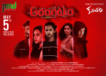 Arangetram movie producers are getting ready to start filming, according to an announcement by Mahi Media Works.