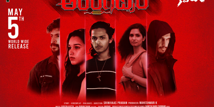 Arangetram movie producers are getting ready to start filming, according to an announcement by Mahi Media Works.