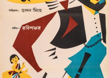 The finest auction of vintage posters of the cinema of Satyajit Ray & Bengal