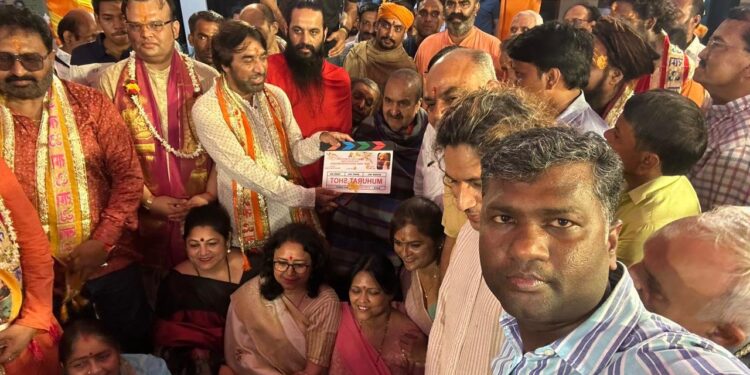 MAHURAT Of  Baba Neeb Karori Maharaj A  Bio pic Film Honoring His Life