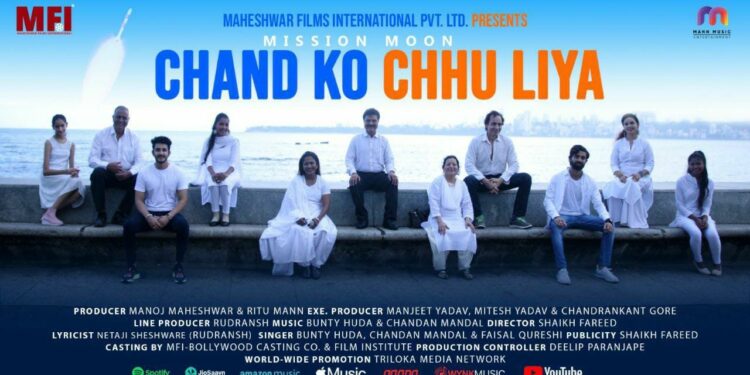First and Foremost song on CHANDRAYAAN 3 Mission Moon by Team MFI