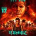 Ajay Bhupathi’s ‘Mangalavaar’ is a dark, rooted, rustic thriller: Makers