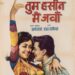 From Madhubala to Madhuri – Celebrating a Saga of Acting Prowess and Beauty