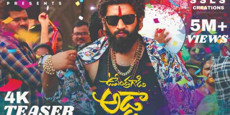 Upendra Kancharla’s Telugu movie ”Upendra Gadi Adda” under SSLS Creations Teaser got Over 5 Million Views.