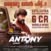 Antony Strikes Gold with Positive Reviews and Stellar Weekend Box Office