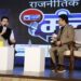 iTV Network Shines Spotlight on Political Dynamics at the Grand Unveiling of ‘India News Manch’ with Day 1 Highlights