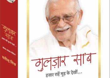 Hema Malini to launch Gulzar Saab’s authorised bio Gulzar Saab:  Hazara Rahein Mud Ke Dekhin… by Vani Prakashan Group