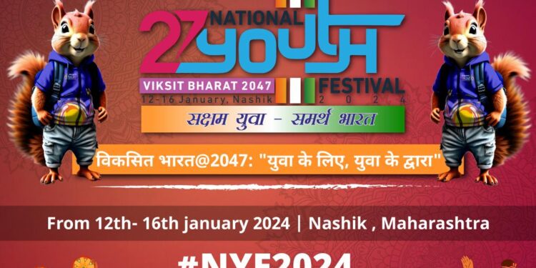 Honorable Chief Minister Shri Eknath Shinde assessed the preparations for the National Youth Festival to be held in Nashik.