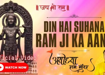 Welcome Ramlalla in Ayodhya Ram Mandir with this devotional anthem