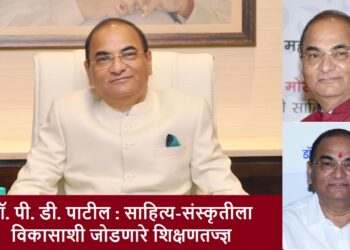 A Beacon of Excellence in Education, Research, and Community Service – University Dr. D. Y. Patil Vidyapeeth | Dr. P.D. Patil