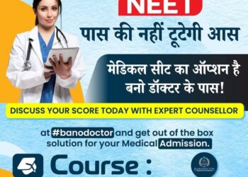Bano Doctor: Transforming Dreams into Medical Careers.