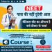Bano Doctor: Transforming Dreams into Medical Careers.
