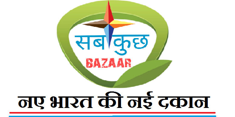 Sabkuchh Bazaar: Your One-Stop Shop for Indian Sarees and Suit-Pieces 