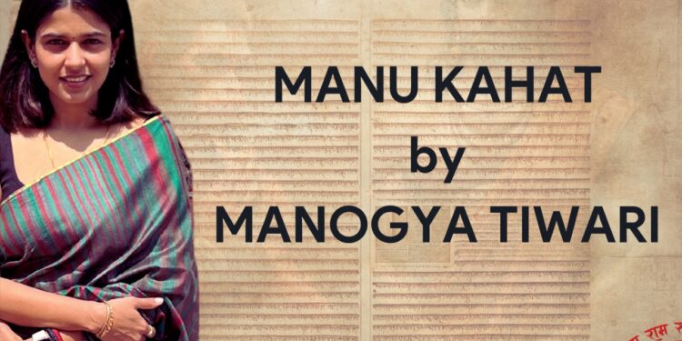 Unveiling “Manu Kahat”: Manogya Tiwari’s Digital Tapestry of Tradition
