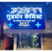 New Era in Pet Healthcare: Mumbai’s First 24/7 Pharmacy
