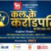 Kal Ke Krorepati to accommodate PM swearing on Zee Business 