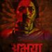 Teaser launch of gradiente infotainment’s Marathi film “Abhaya”