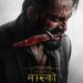 ”Marco” first look poster hits the excitement level