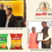 Maharani Tea: The Taste of Trust Wins India’s Most Trusted Brand Award 2023