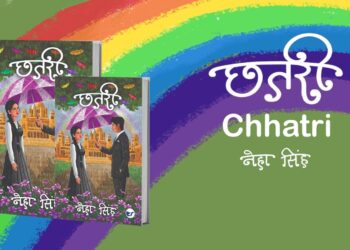 Neha Singh Unveils CHHATRI a Tale of Eternal and Spiritual Love (Hindi Version)