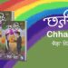 Neha Singh Unveils CHHATRI a Tale of Eternal and Spiritual Love (Hindi Version)