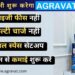 Dr. Agravat’s Online Store “AGRAVAT” Is Now Offering Best Franchise Option for Its famous Health & Beauty Products.