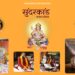 Spiritual evening with the enchanting “Sundar Kand – Bhajan Sandhya”