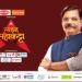 ABP Majha’s ‘Majha Maha Katta’ is Back with an Exciting Third Season  it’s a mega version of Maha Katta