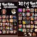 Blue Star’s Bharat Kavi Ratna Award Honours Top Writers