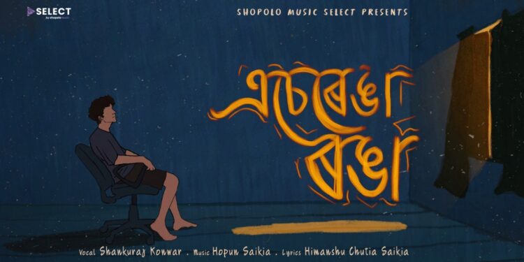Shopolo Music Select released its fourth Assamese song ‘Eserenga Ronga’