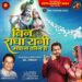 ‘Bin Radha Rani Mohan Kaun Hai’ Featuring S.K. Tiwari and Shweta Singh to be Released on Sanatan World YouTube Channel