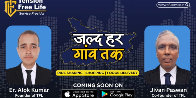 Vaishali’s Young Entrepreneur, Er. Alok Kumar, Launches TFL: A Ride-Sharing Platform to Connect Rural Areas with Cities