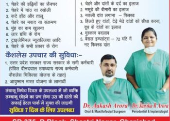 Cashless Dental Treatment for Uttar Pradesh Government Employees under Ayushman Bharat Scheme – Dental Park Ghaziabad