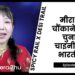 Meera’s Shocking Choice: Chinese or Indian? Find Out in Spicy Rail x Desi Trail!