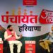 Haryana Elections 2024: CM Nayab Singh Saini openly discusses BJP’s defeat, wrestlers, and farmers at ‘Panchayat AajTak